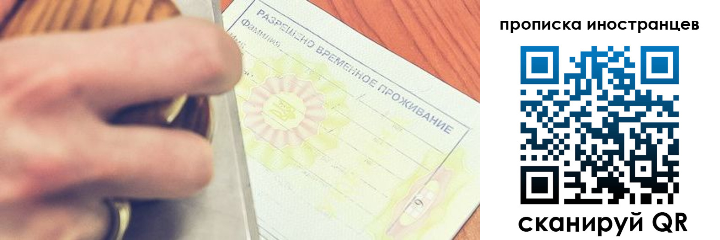 где прописаться в Лисках