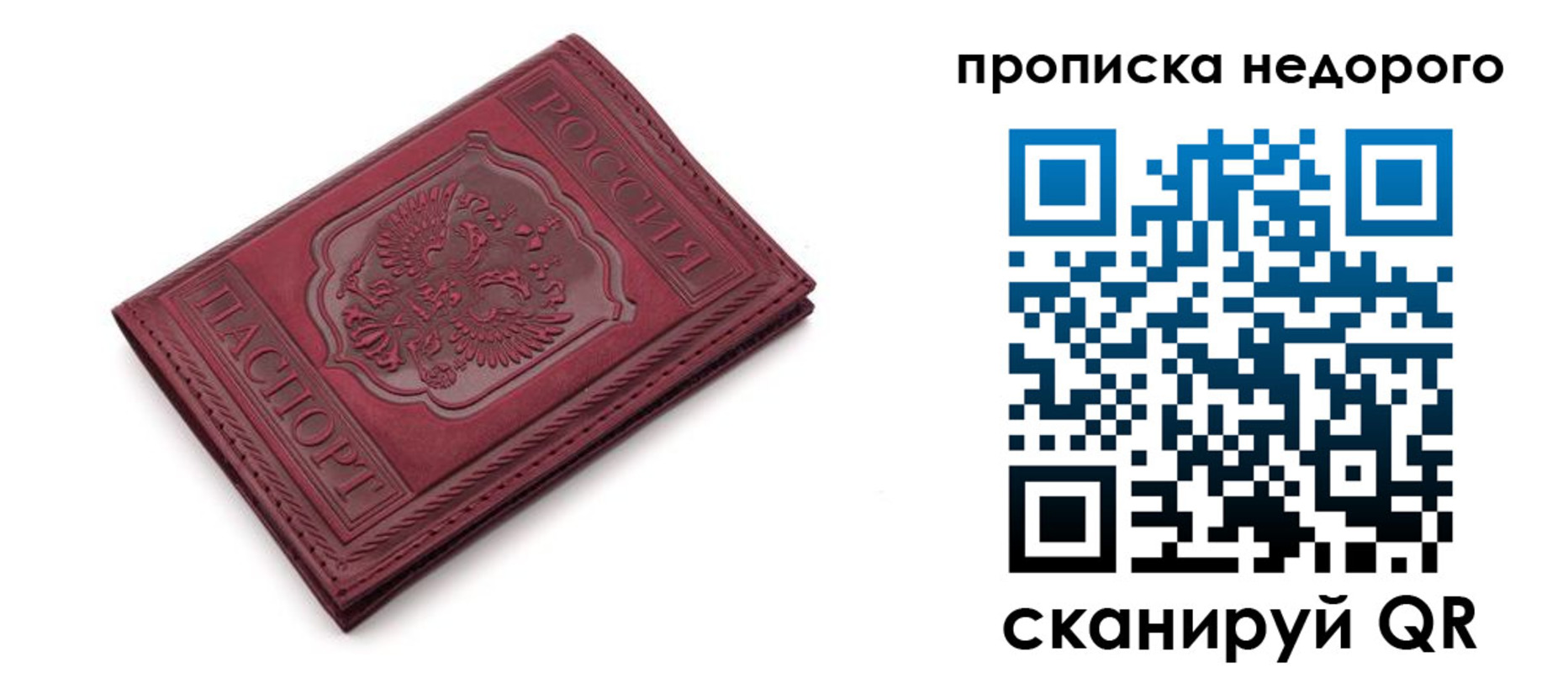 прописка гарантия в Лисках