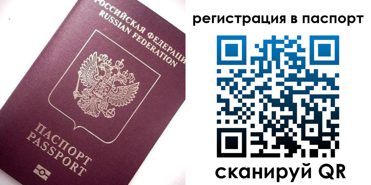 прописка для военкомата в Лисках